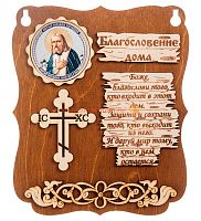 ПЛАНШЕТ БЛАГОСЛОВЕНИЕ "СЕРАФИМ" во Рославле